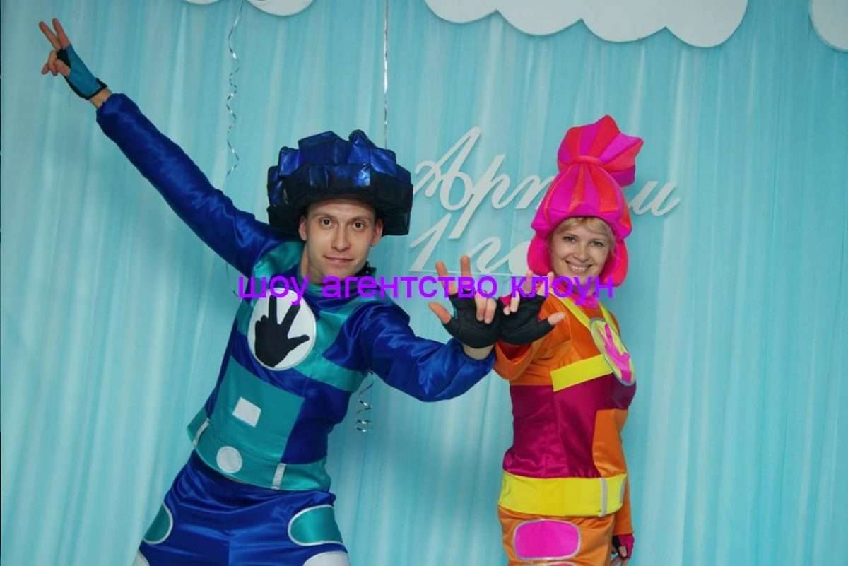 Фиксики аниматоры Симка и Нолик на день рождения тут!