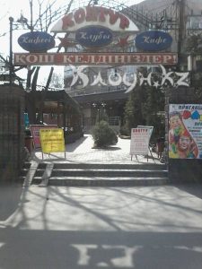 кафе контур алматы вход 