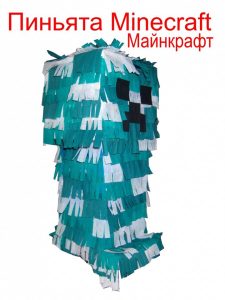Пиньята Майнкрафт